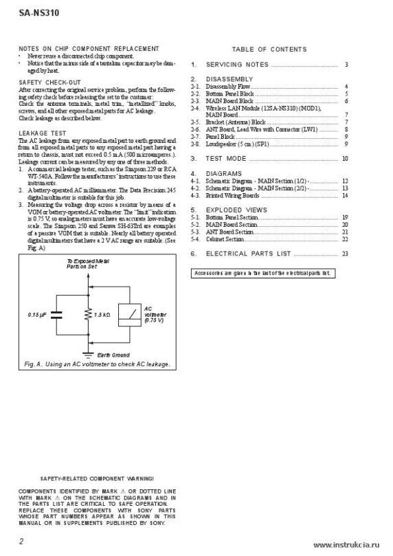 Сервисная инструкция SONY SA-NS310 VER.1.0 2012.03